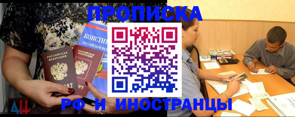 прописка поиск в Кемерово